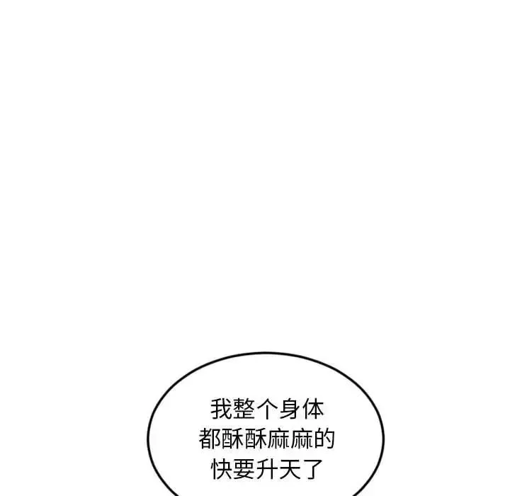 隔壁的她 第 52 话