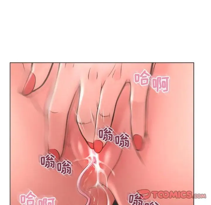 隔壁的她 第 32 话