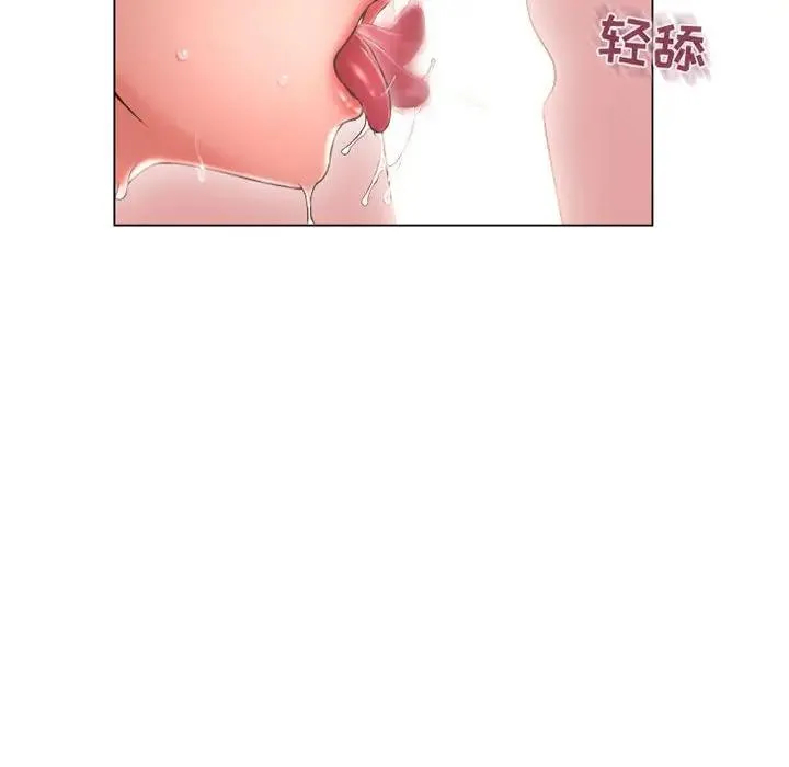 隔壁的她 第 36 话