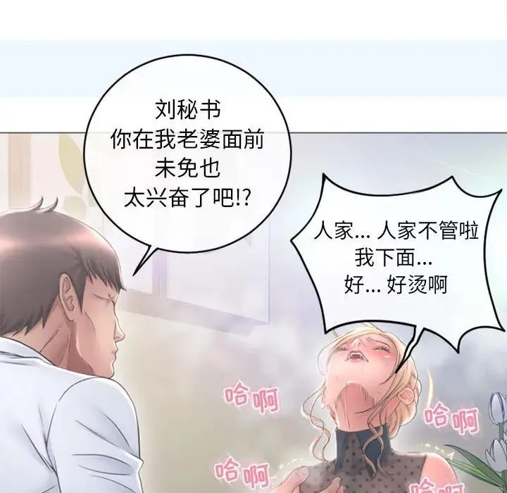 隔壁的她 第 46 话