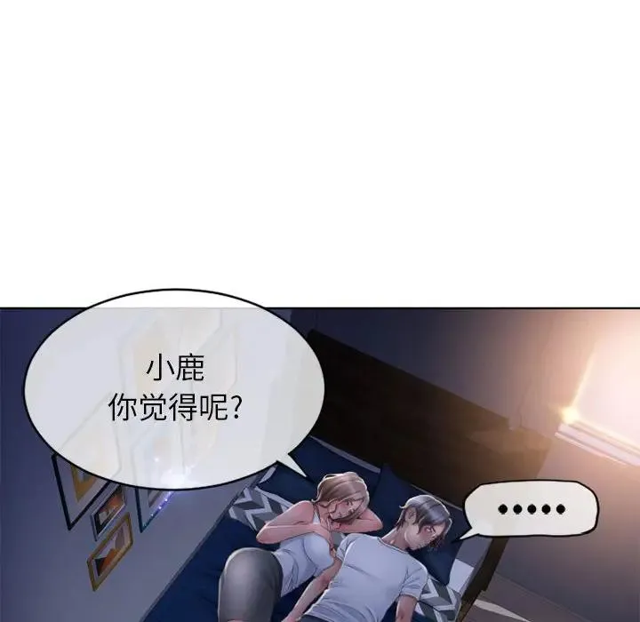 隔壁的她 第 47话