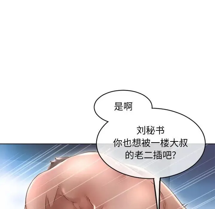 隔壁的她 第45话