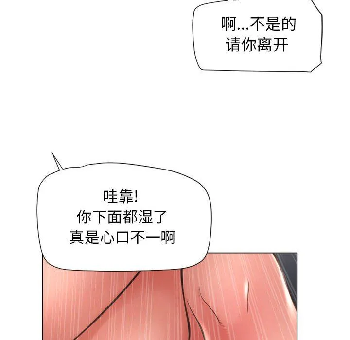 隔壁的她 隔壁的她：第12话