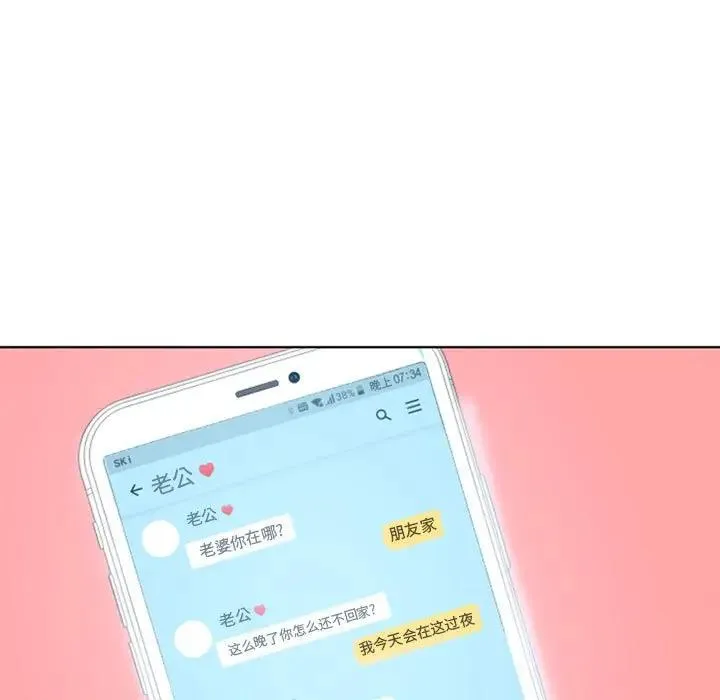 隔壁的她 第 46 话