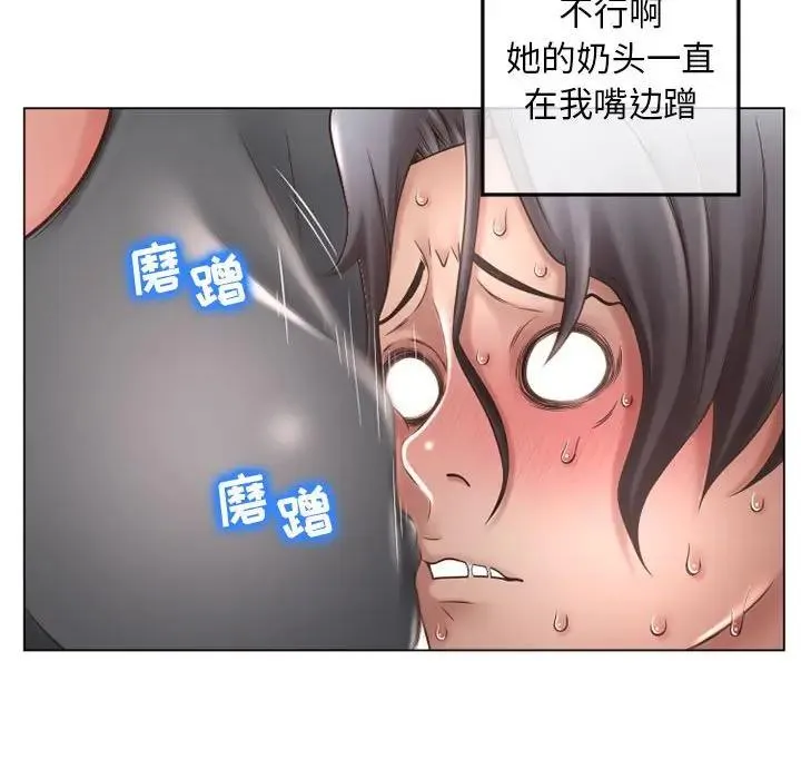 隔壁的她 第 34 话