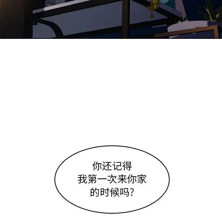 隔壁的她 第 47话