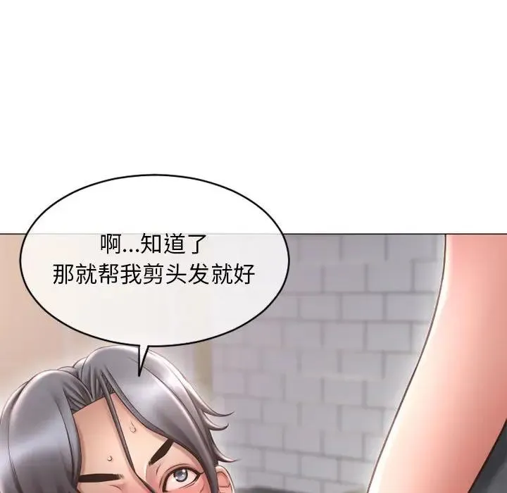 隔壁的她 第 34 话