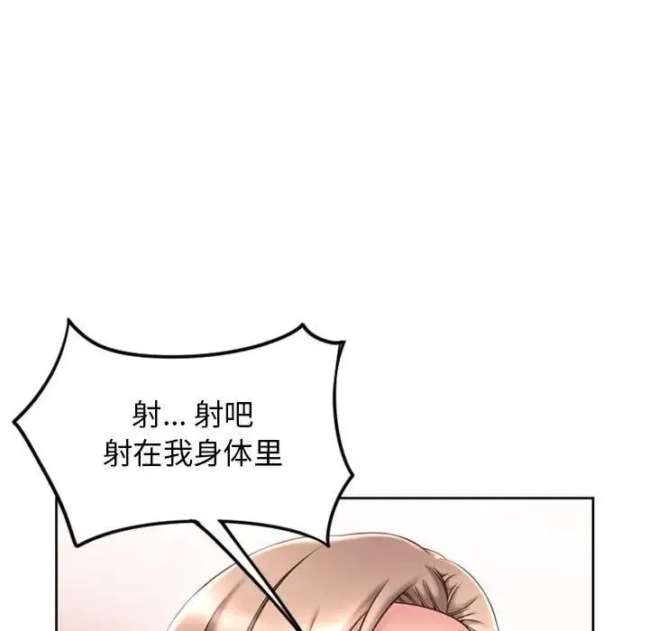 隔壁的她 第 52 话