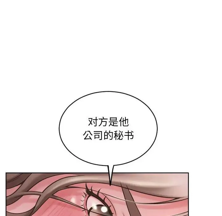 隔壁的她 第 47话