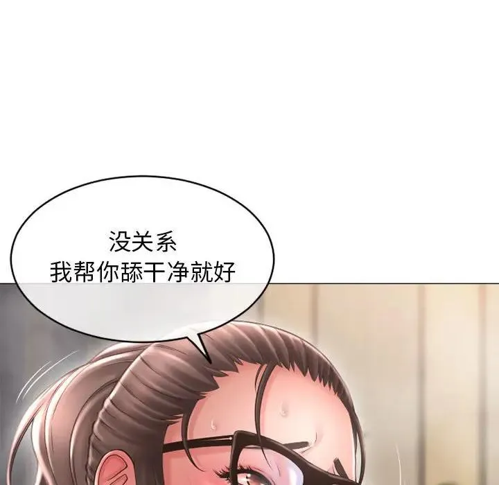 隔壁的她 第 36 话