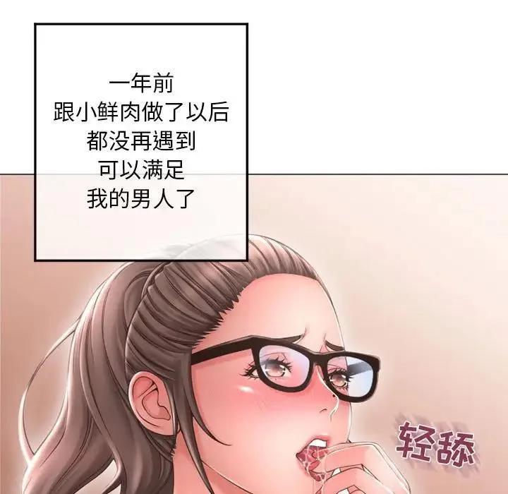 隔壁的她 第 34 话