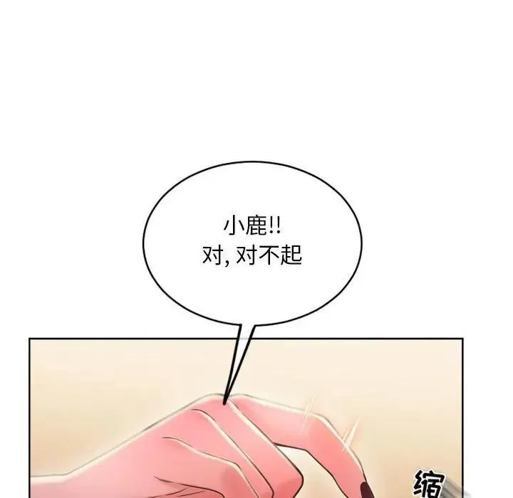 隔壁的她 第 48 话