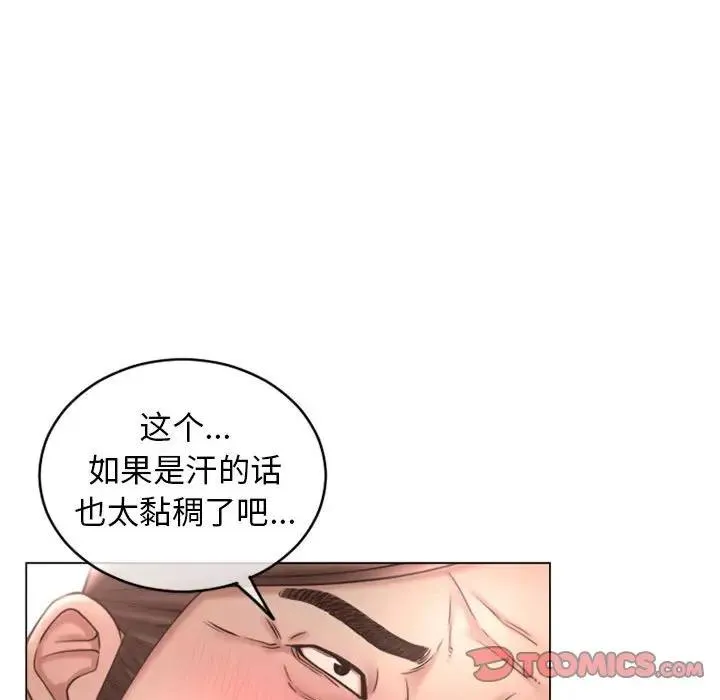 隔壁的她 第 41 话