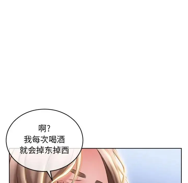 隔壁的她 第 46 话