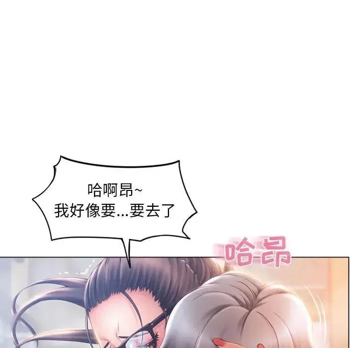 隔壁的她 第 35 话