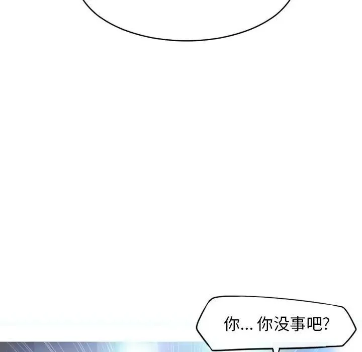 隔壁的她 第 47话