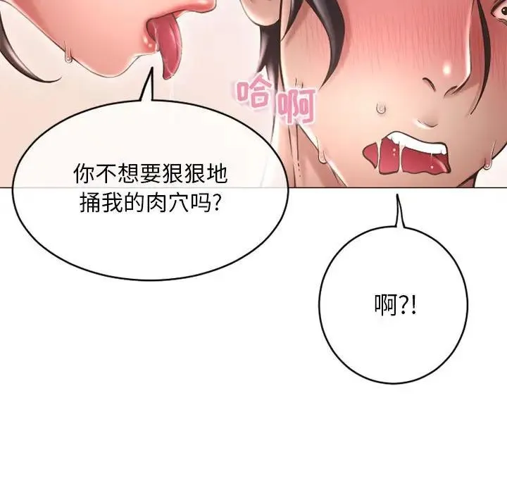 隔壁的她 第 35 话