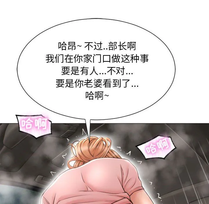 隔壁的她 隔壁的她：第14话