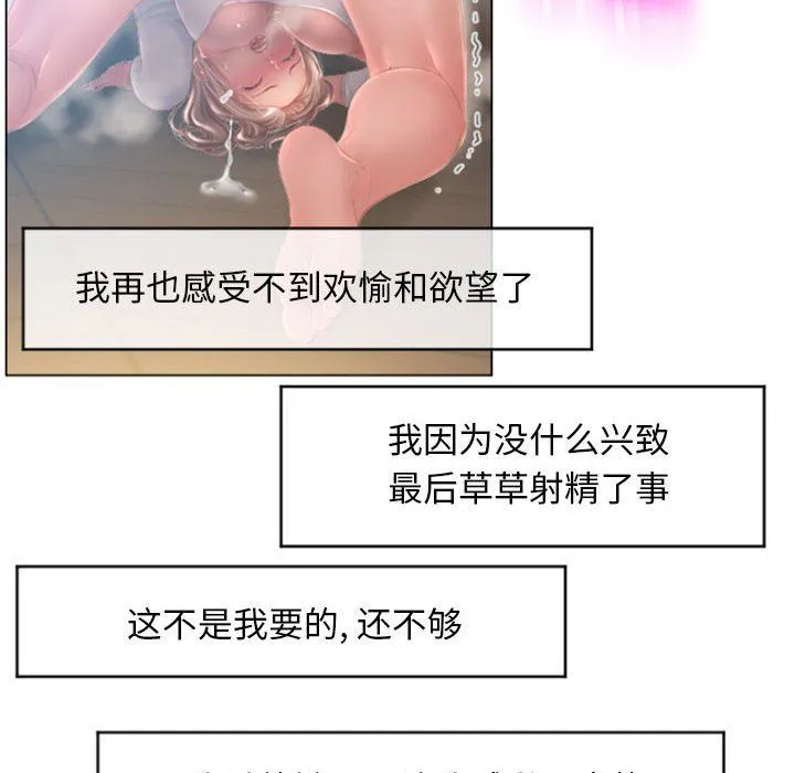 隔壁的她 隔壁的她：第17话