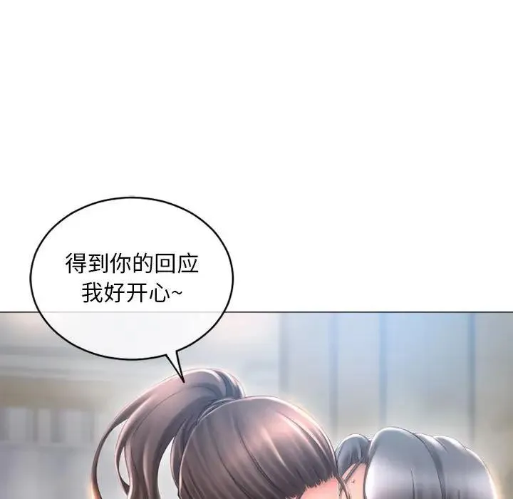 隔壁的她 第 35 话