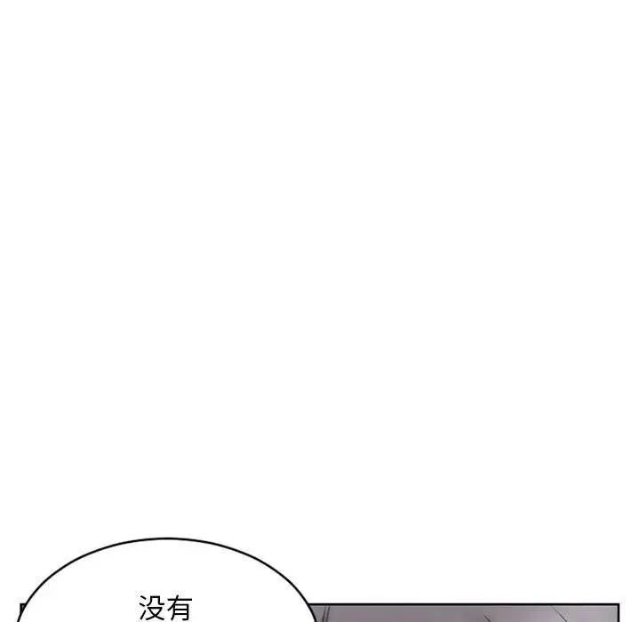 隔壁的她 第 49 话