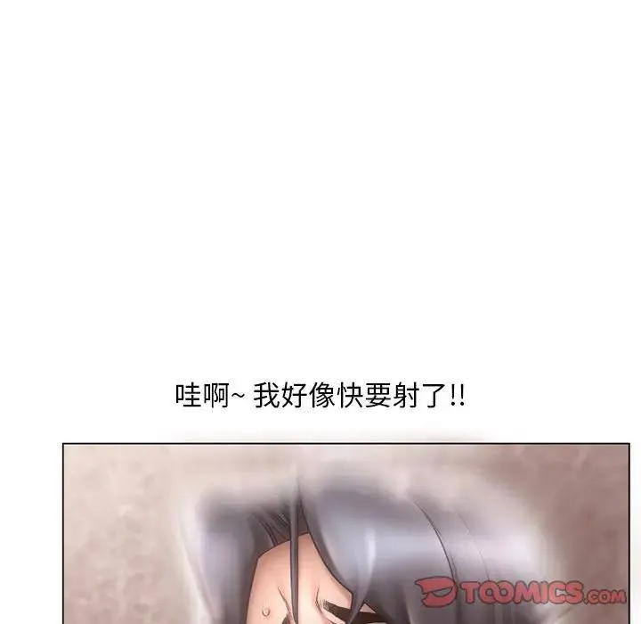 隔壁的她 第 37 话