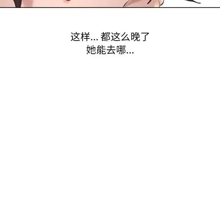 隔壁的她 第 47话