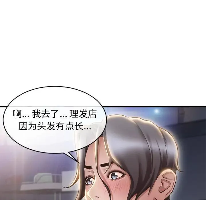 隔壁的她 第 46 话