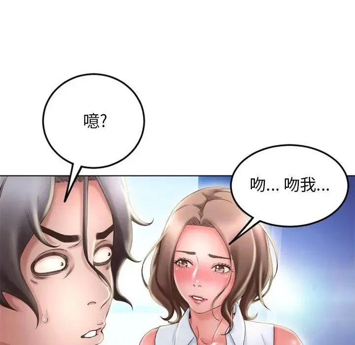 隔壁的她 第 51 话