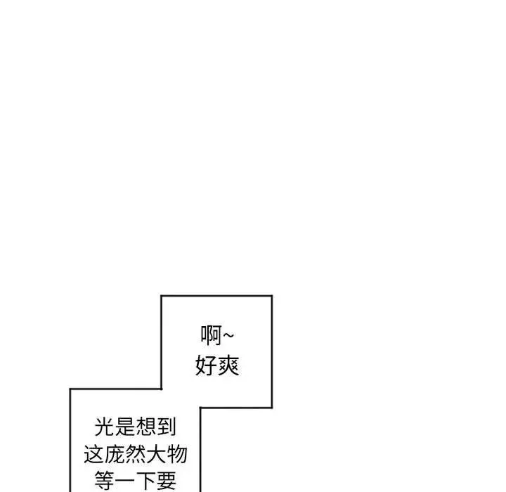 隔壁的她 第 36 话