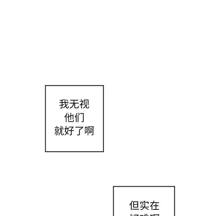 隔壁的她 第 31 话