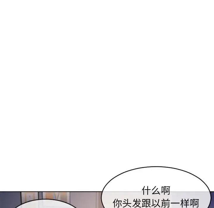 隔壁的她 第 46 话