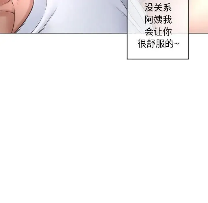 隔壁的她 第 36 话