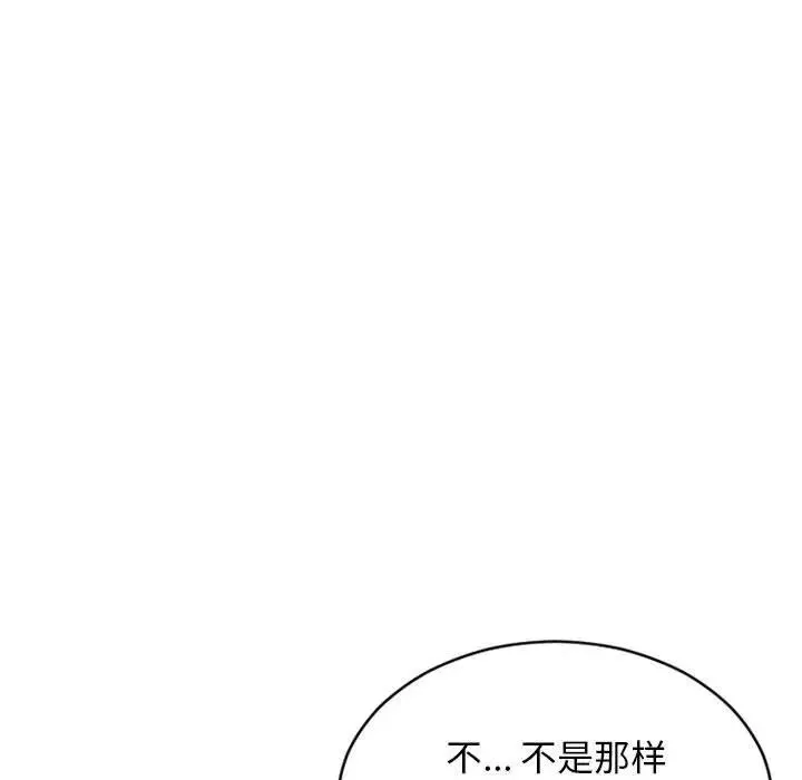 隔壁的她 第 46 话