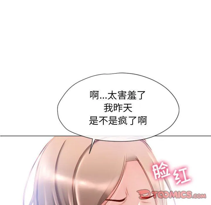 隔壁的她 隔壁的她：第5话