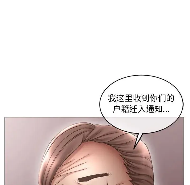 隔壁的她 第 41 话