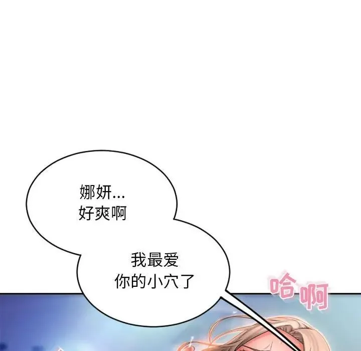 隔壁的她 第 51 话