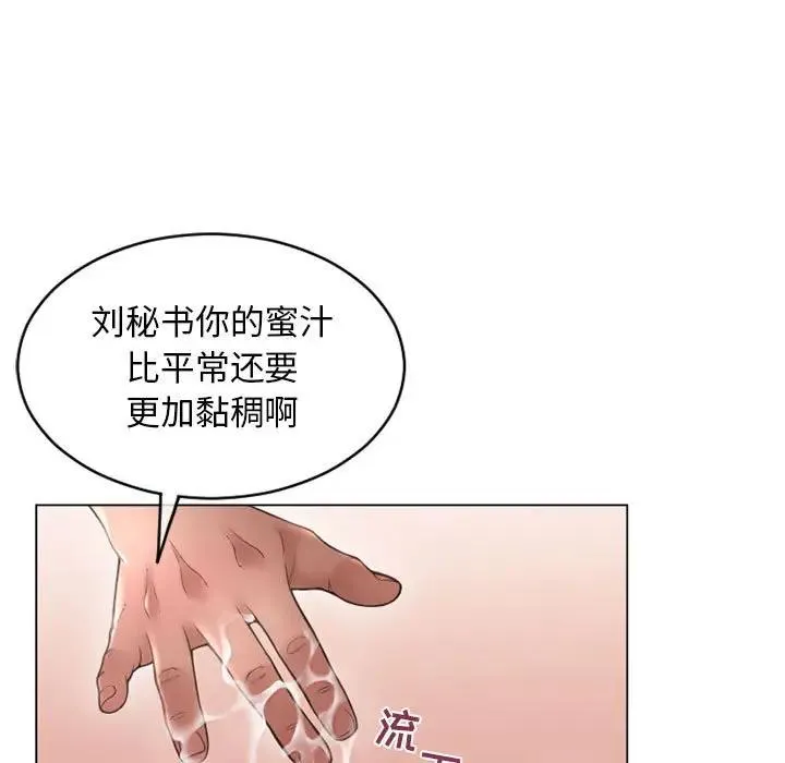 隔壁的她 第 41 话