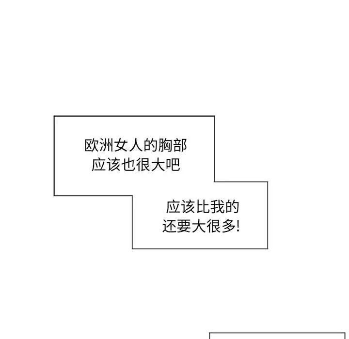 隔壁的她 隔壁的她：第12话