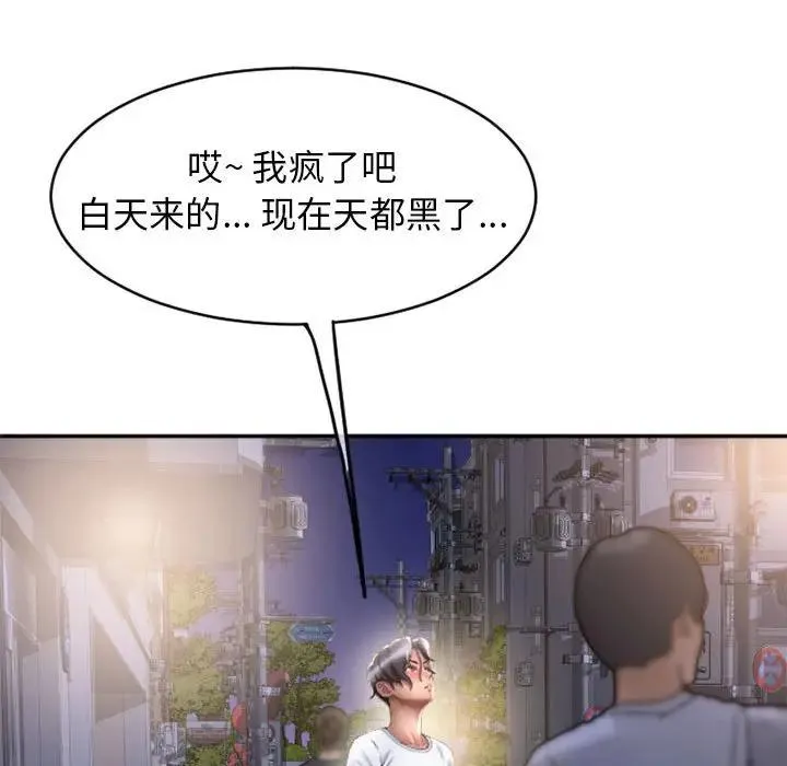 隔壁的她 第 46 话