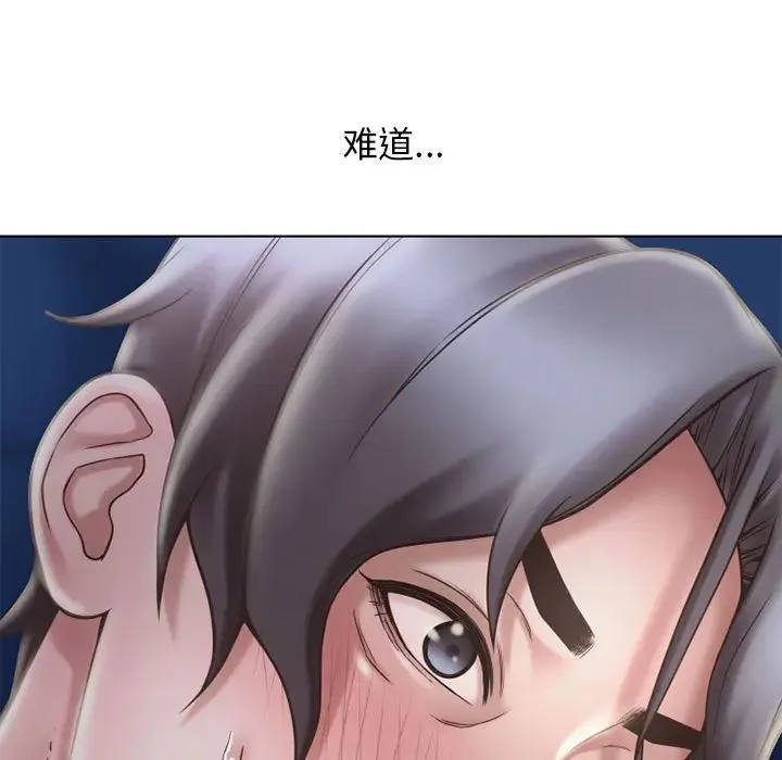 隔壁的她 第 47话