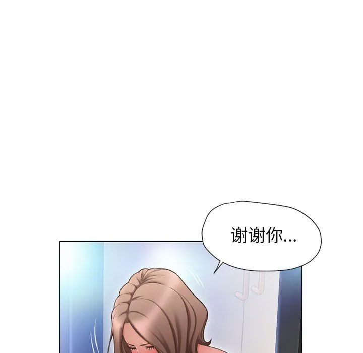 隔壁的她 隔壁的她：第12话
