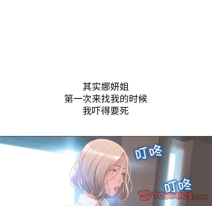 隔壁的她 第 48 话