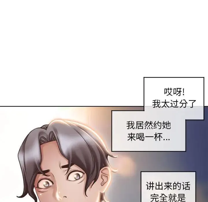 隔壁的她 第 46 话