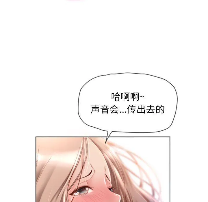 隔壁的她 隔壁的她：第3话