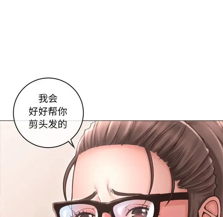 隔壁的她 第 34 话