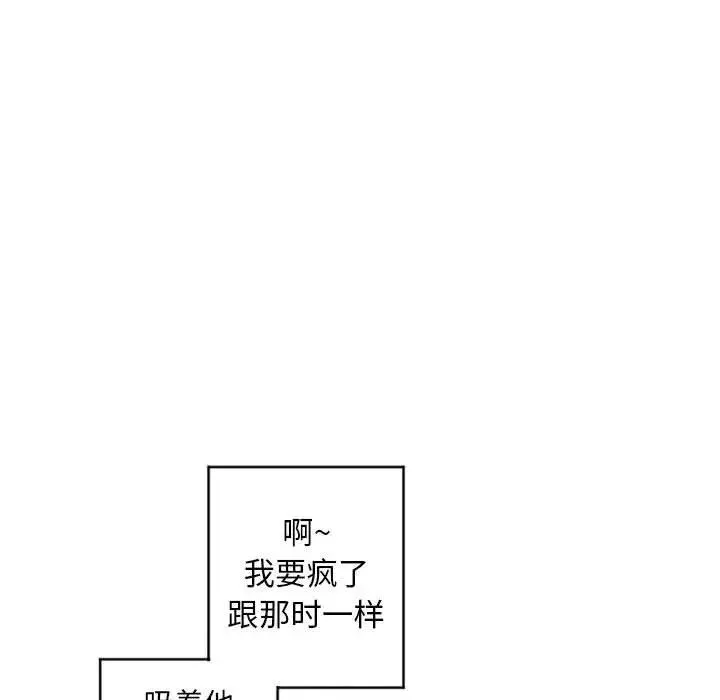 隔壁的她 第 36 话