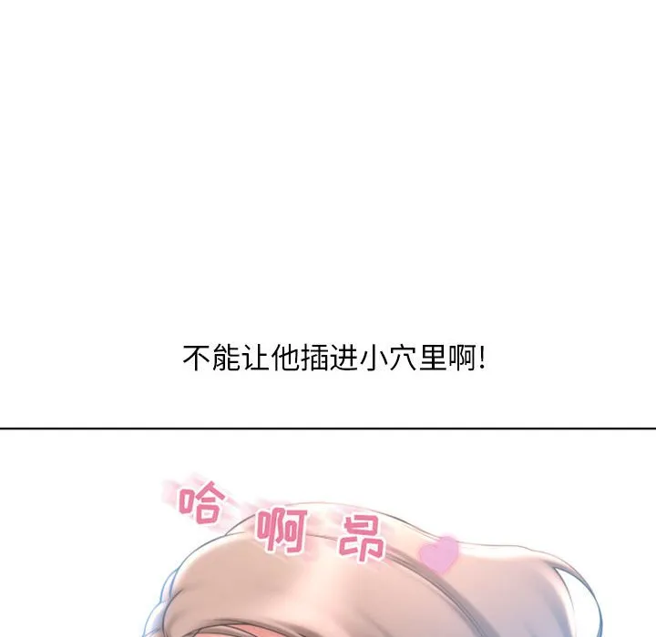 隔壁的她 第44话