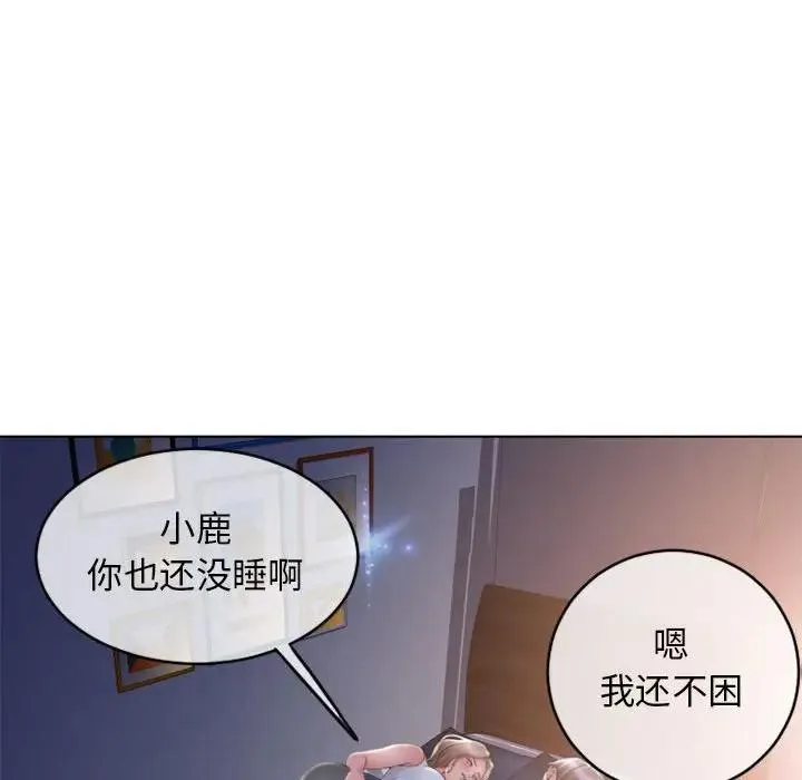 隔壁的她 第 47话