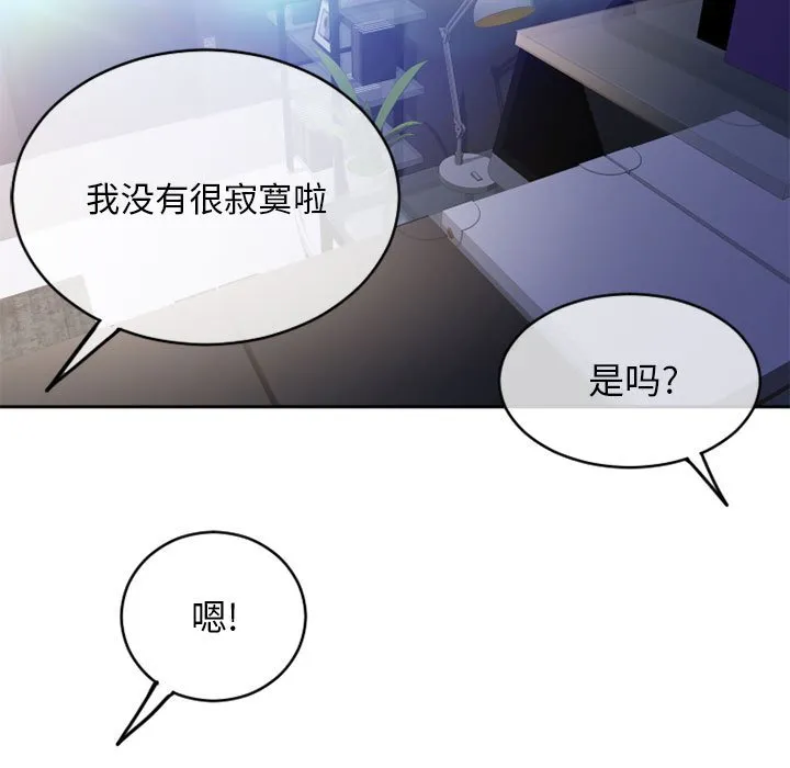 隔壁的她 第44话